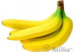 Бананы