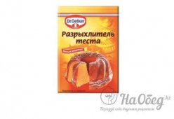 Пекарский порошок