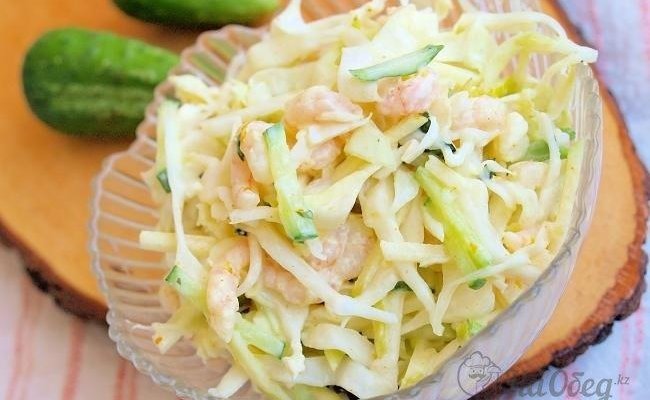 Салат из капусты с креветками