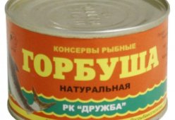 Горбуша консервированная в собственном соку