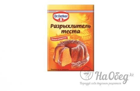 Пекарский порошок